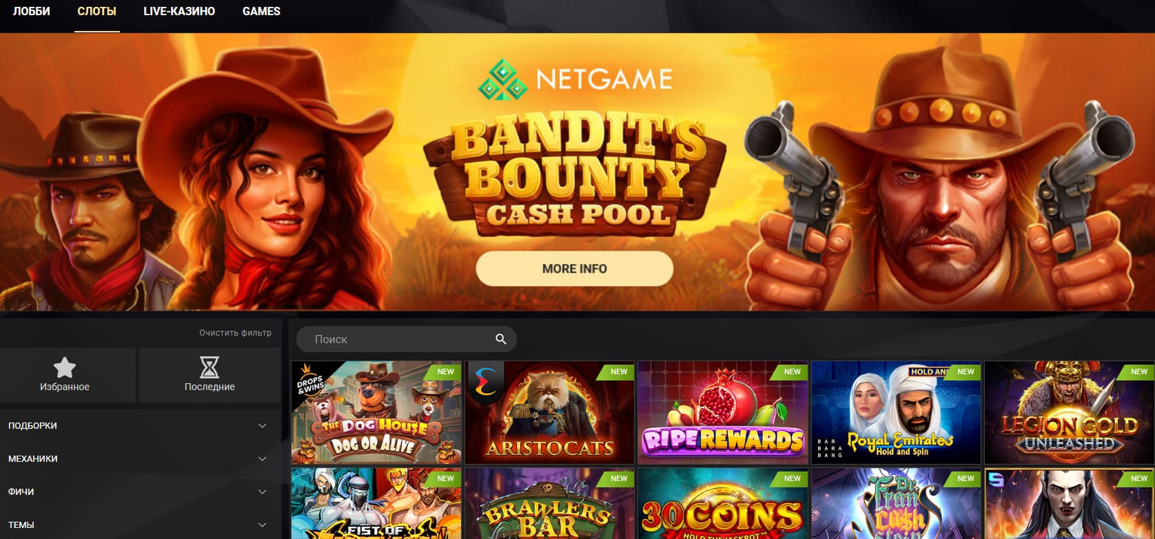 слоты 1ИскСлот